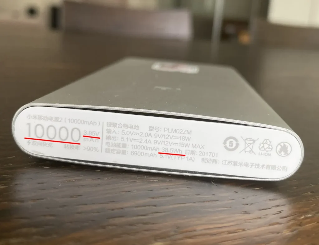 보조배터리 용량 확인하는 법 / How to Check Power Bank Capacity